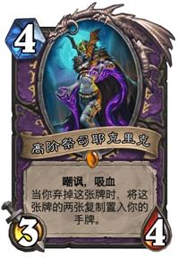 炉石传说弃牌术2022（炉石传说弃牌术最新玩法）
