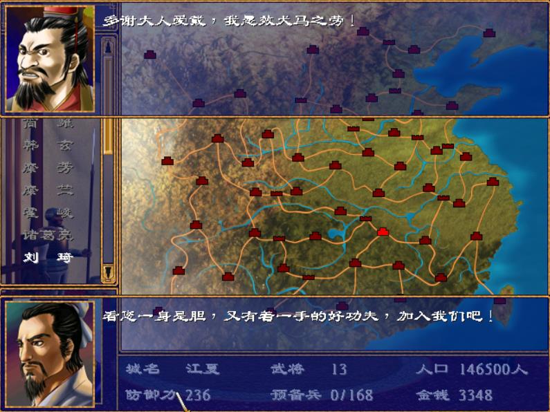 三国群英传2最好用的武将（三国群英传2蜀国最强5人组）