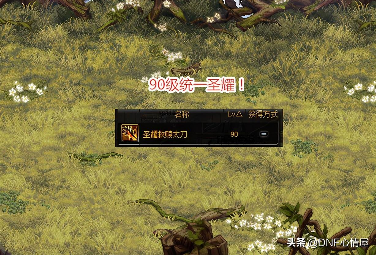 dnf红眼毕业装备排行（2022年dnf红眼毕业套装）