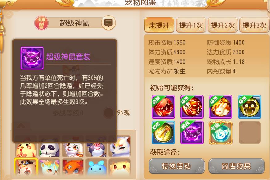 梦幻手游哪个神兽比较好（梦幻手游主流神兽推荐）