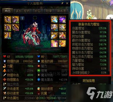 DNF念帝武器遴选属性哪个好（念帝装备遴选属性一览）