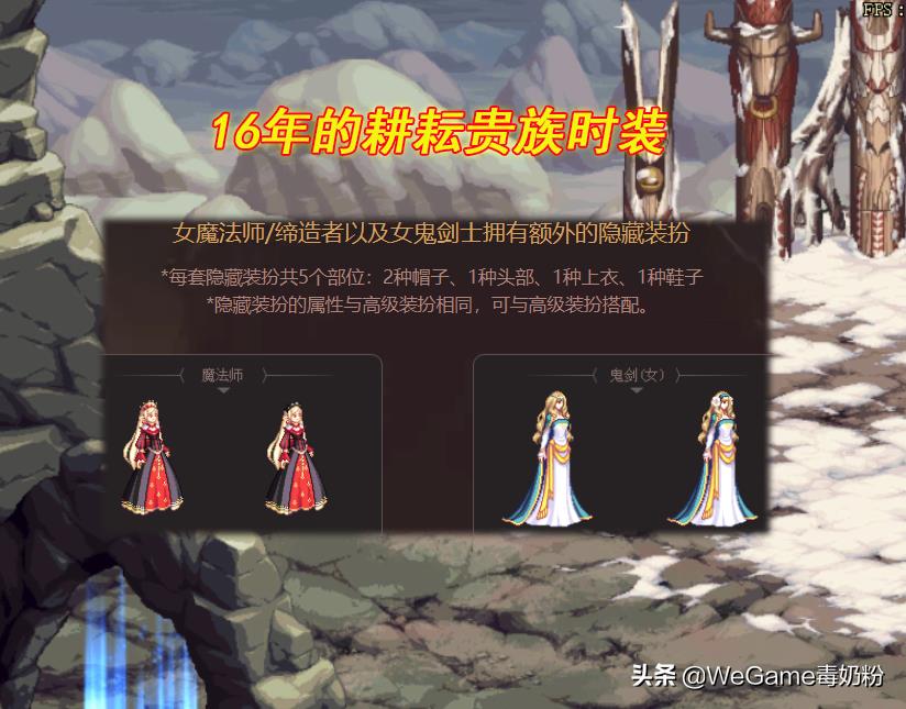 dnf时装套装大全（dnf暖暖党必收藏装扮）