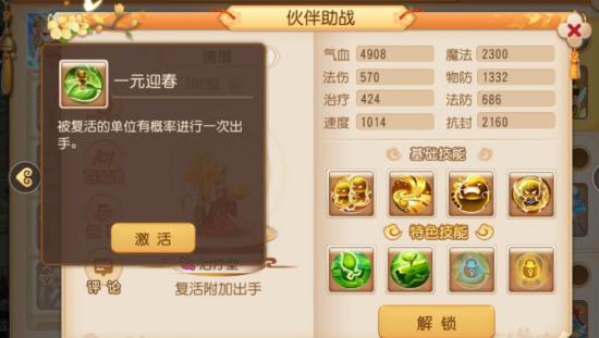 梦幻西游方寸助战培养顺序（梦幻西游最稳定的封印系门派养成攻略）