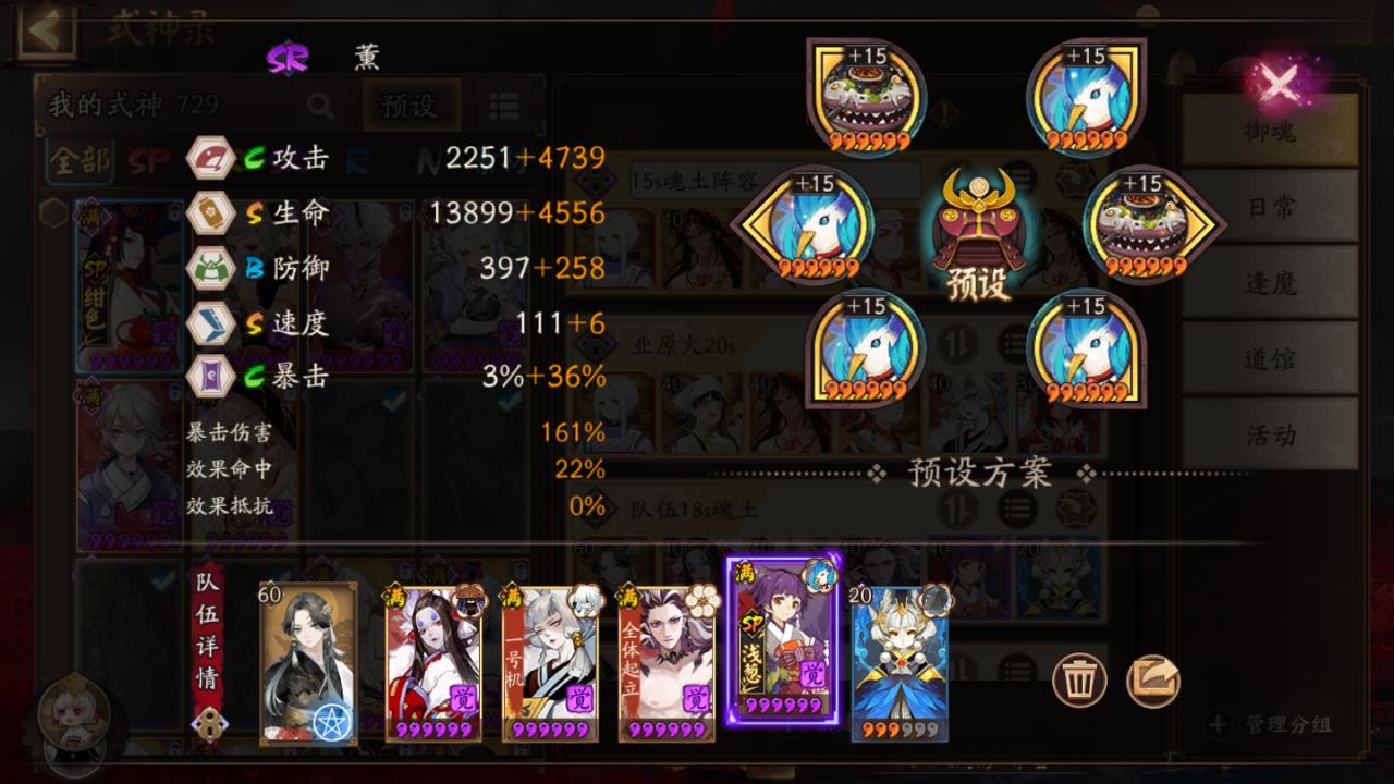 阴阳师魂土阵容2022（阴阳师魂十一副本打法攻略）