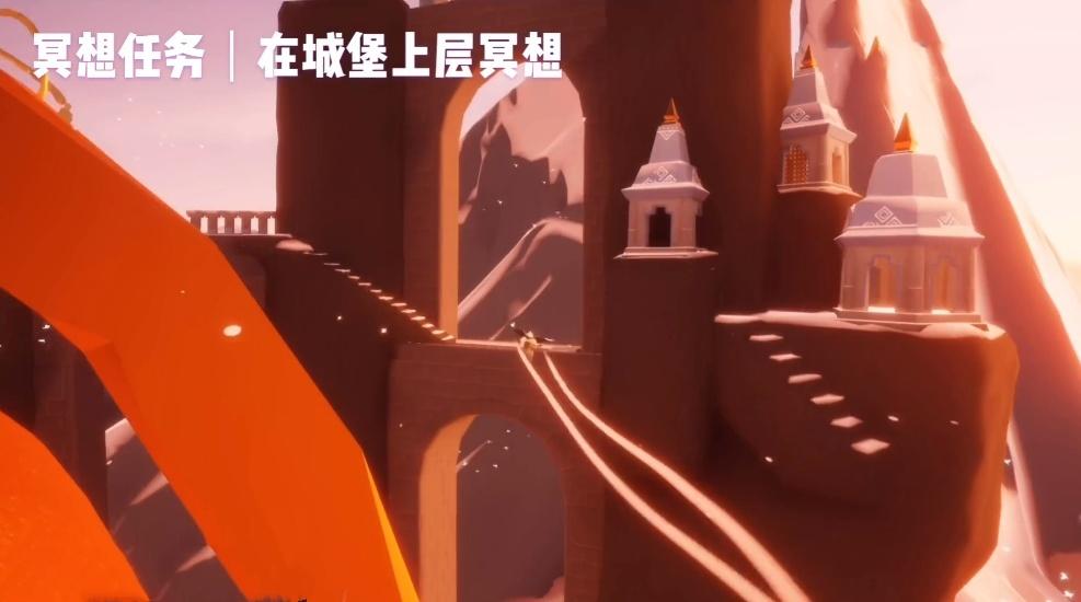 霞光城上层冥想位置（光遇霞光城上层冥想位置在哪里）