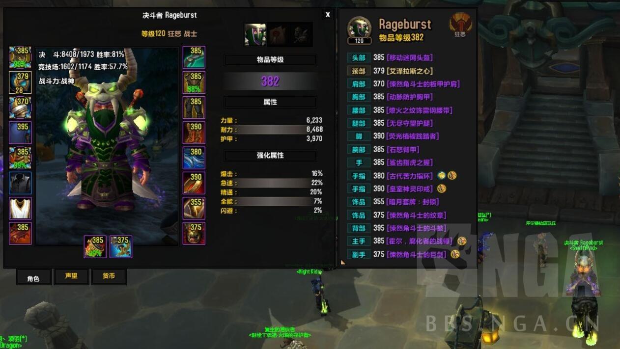 暗影国度pvp最爽职业（暗影国度狂暴战休闲PVP简易版入门攻略）