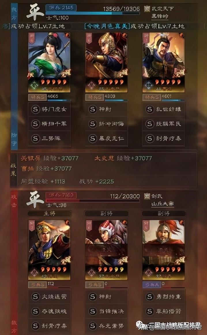 三国志战略版开荒攻略s12（三国志战略版T0开荒阵容推荐）