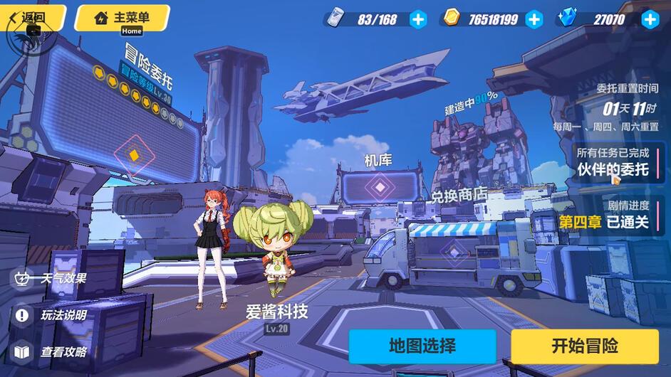 崩坏3史上最全水晶获得方式（崩坏3补给卡获得攻略）