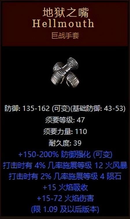 暗黑破坏神2符文合成（暗黑破坏神2整合版新暗金符文之语）