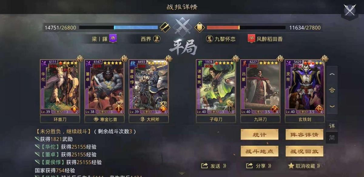 率土之滨克制法刀的配将思路（专打法刀的华佗钢板队）