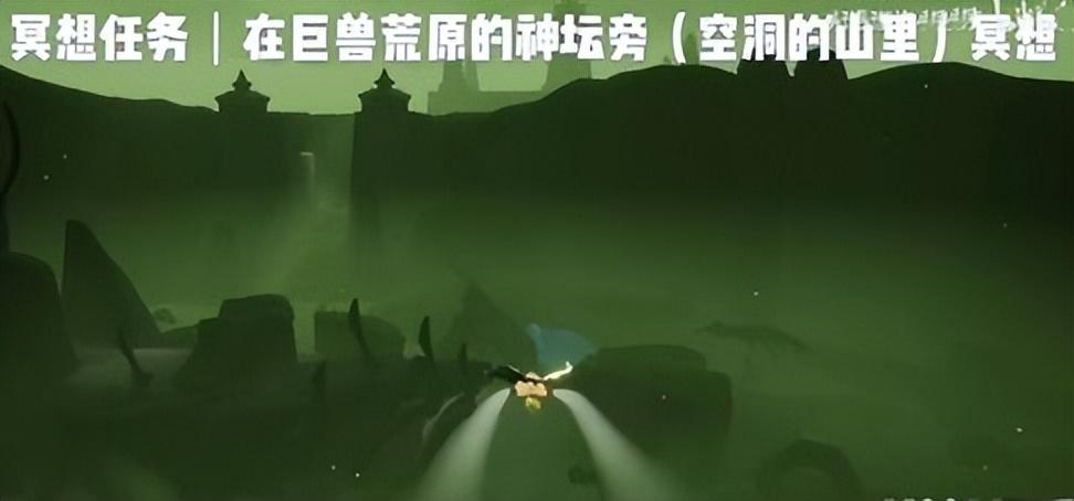 光遇墓土的巨兽荒原在哪（光遇巨兽荒原位置分布介绍）