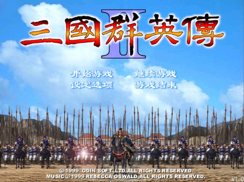 三国群英传2武将排行（三国群英传2公认最强组合）