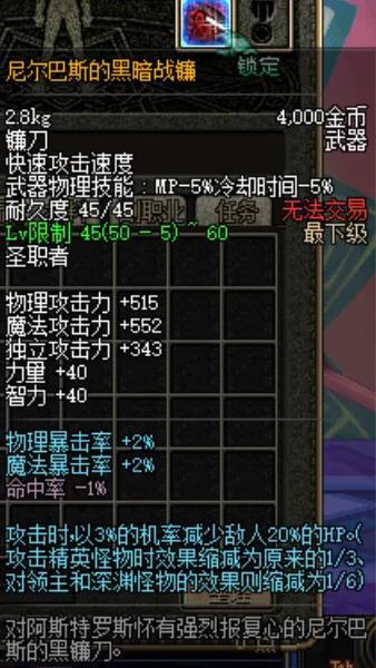 dnf60版本史诗掉落大全（dnf60版本所有装备掉落）