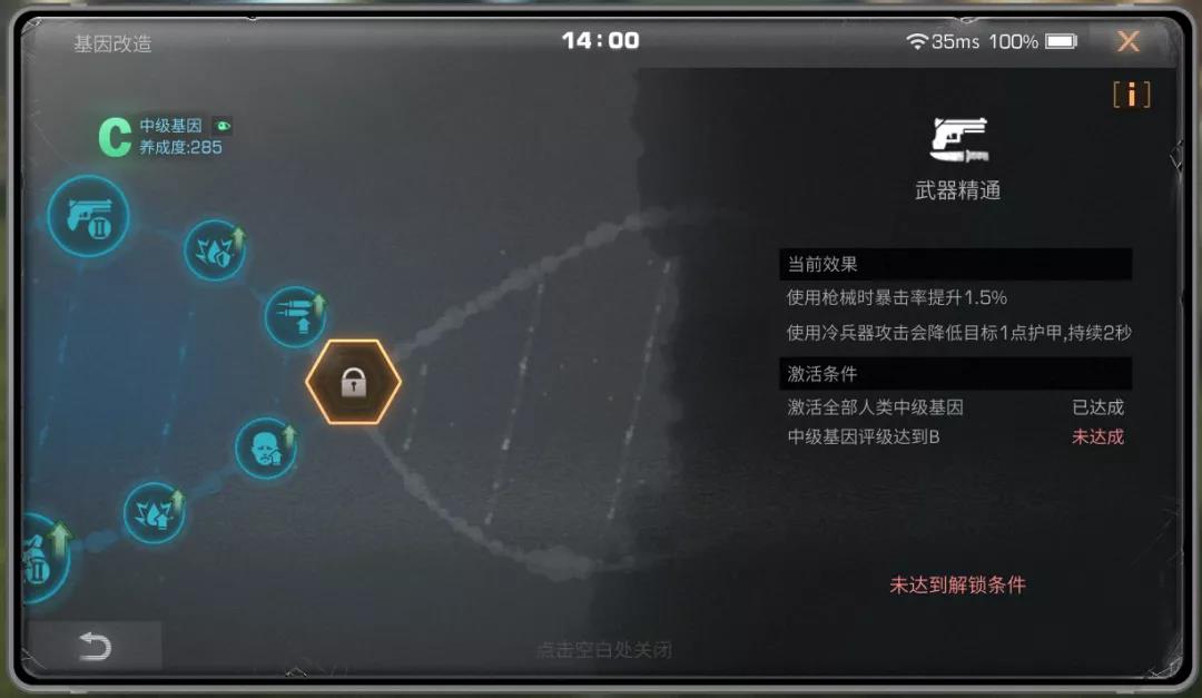 明日之后基因改造攻略（明日之后人类和半感染者基因改造的指南）