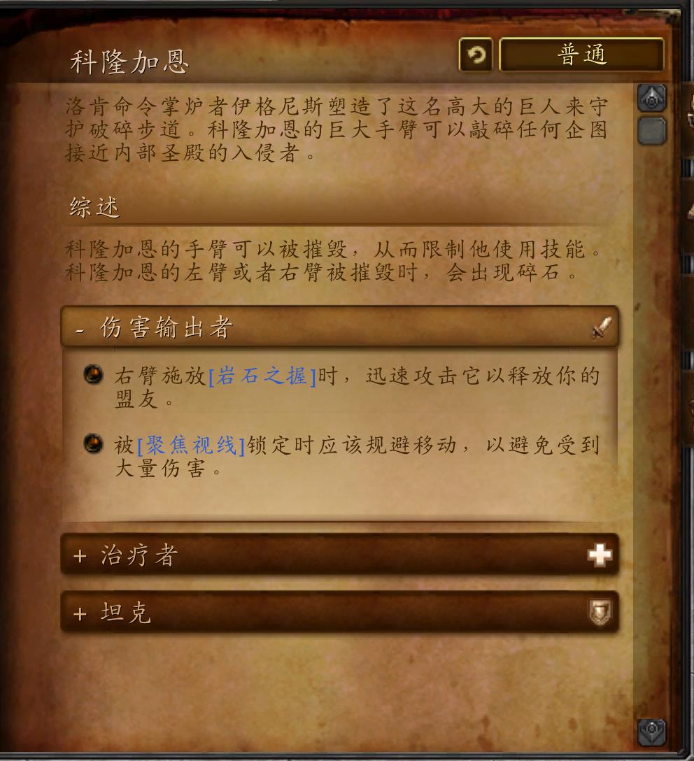 魔兽世界奥杜尔副本介绍（10人奥杜尔详细攻略）
