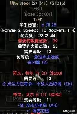 暗黑2绿色装备可以做符文之语吗（暗黑2绿色装备能否加符文）