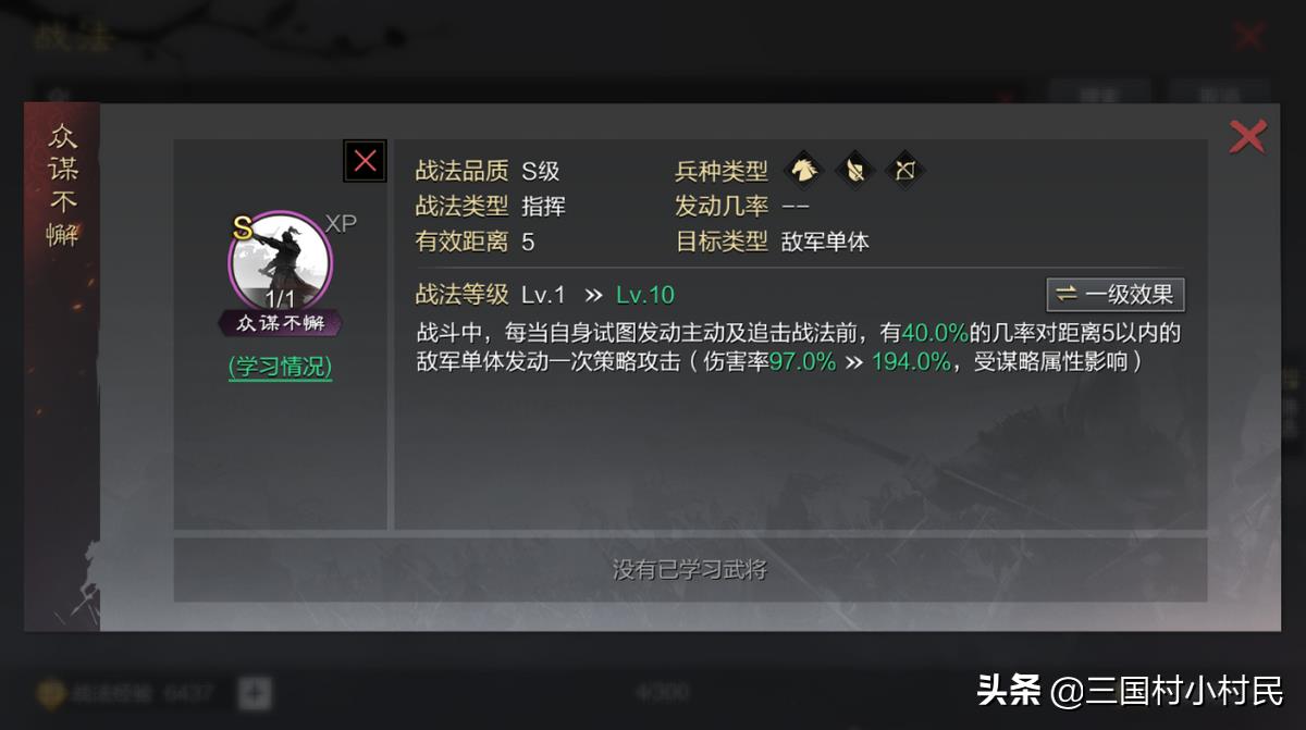 水土之滨平民法刀组合搭配攻略（灵帝诸葛吕蒙战法搭配）