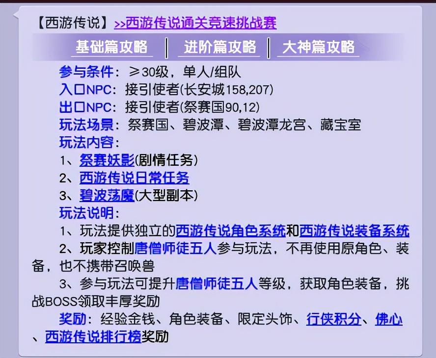 梦幻西游升级攻略（梦幻西游练小号攻略）