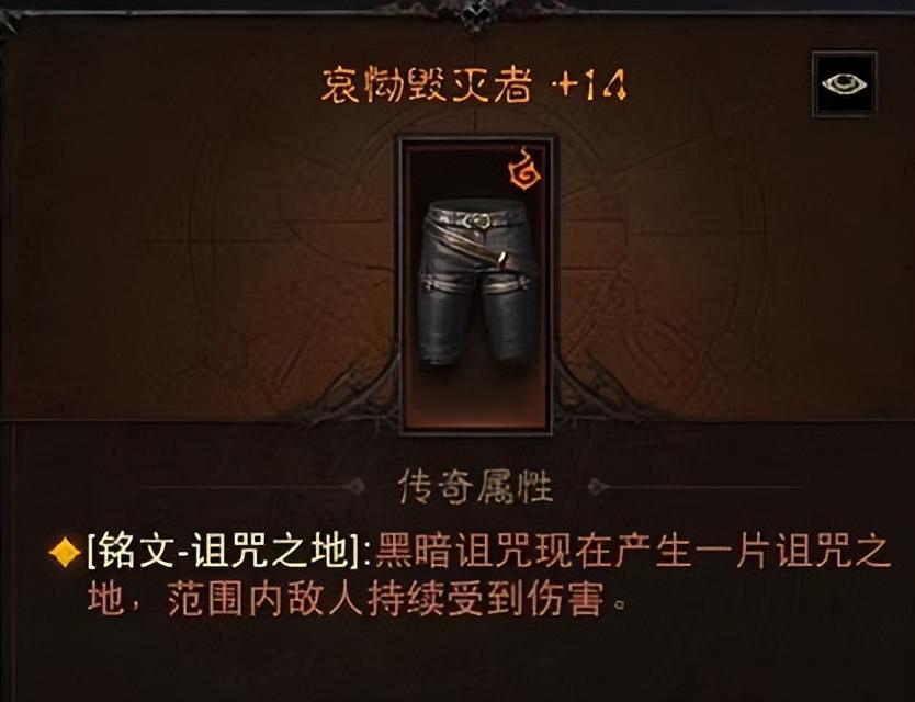 暗黑不朽死灵法师装备搭配方案推荐（暗黑不朽0氪召唤流死灵法师PVE装备搭配攻略）