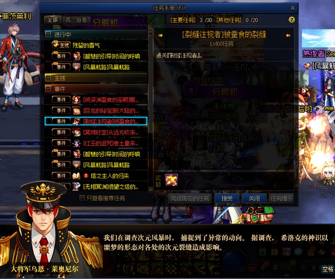 dnf流浪武士buff（dnf流浪武士选什么属强）