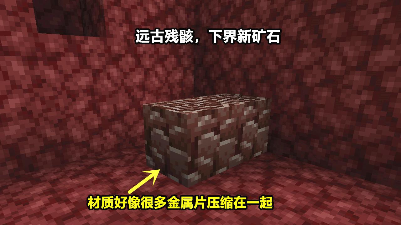 怎么挖远古残骸最快（如何快速挖到远古残骸）