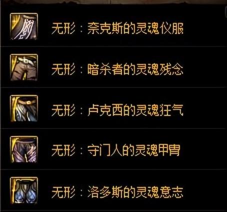 dnf剑帝希洛克装备排名表（dnf剑帝装备详细介绍选择融合装备）