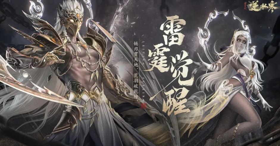 逆水寒哪个职业技能最帅（逆水寒双形态职业技能介绍大全）