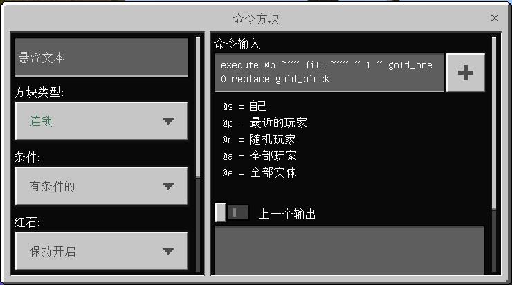 我的世界如何探测矿石（我的世界怎么做金属探测仪）