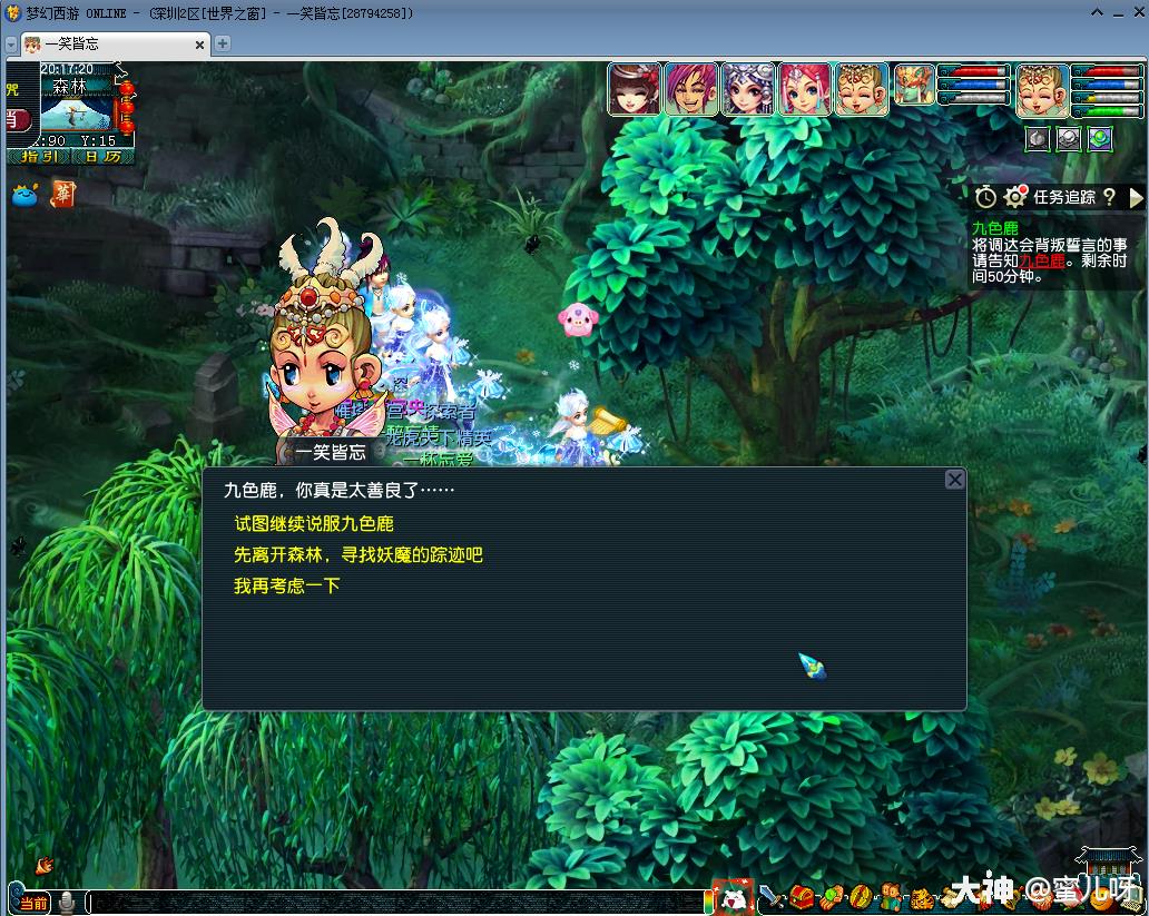 梦幻西游九色鹿攻略选项（梦幻西游任务及成就攻略）