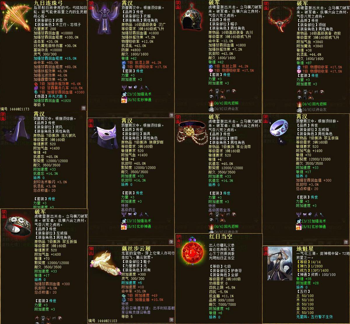 大话西游2龙族队伍玩法攻略（大话2022年度无差别争霸赛之龙族搭配装备思路）
