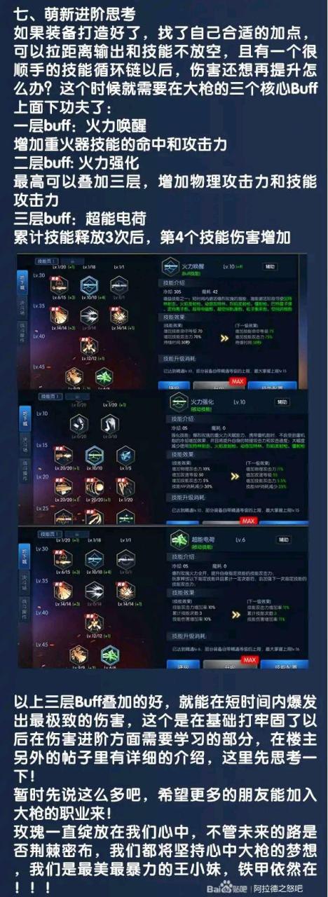 阿拉德之怒大枪是哪个职业（阿拉德之怒女大枪攻略）