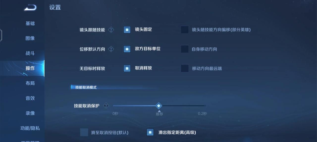 王者荣耀技能更换位置（王者荣耀最舒服的设置）