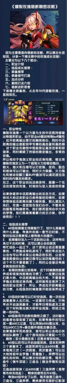 阿拉德之怒大枪是哪个职业（阿拉德之怒女大枪攻略）