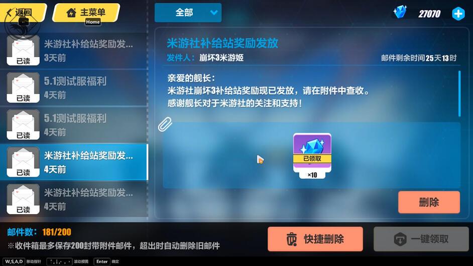 崩坏3史上最全水晶获得方式（崩坏3补给卡获得攻略）