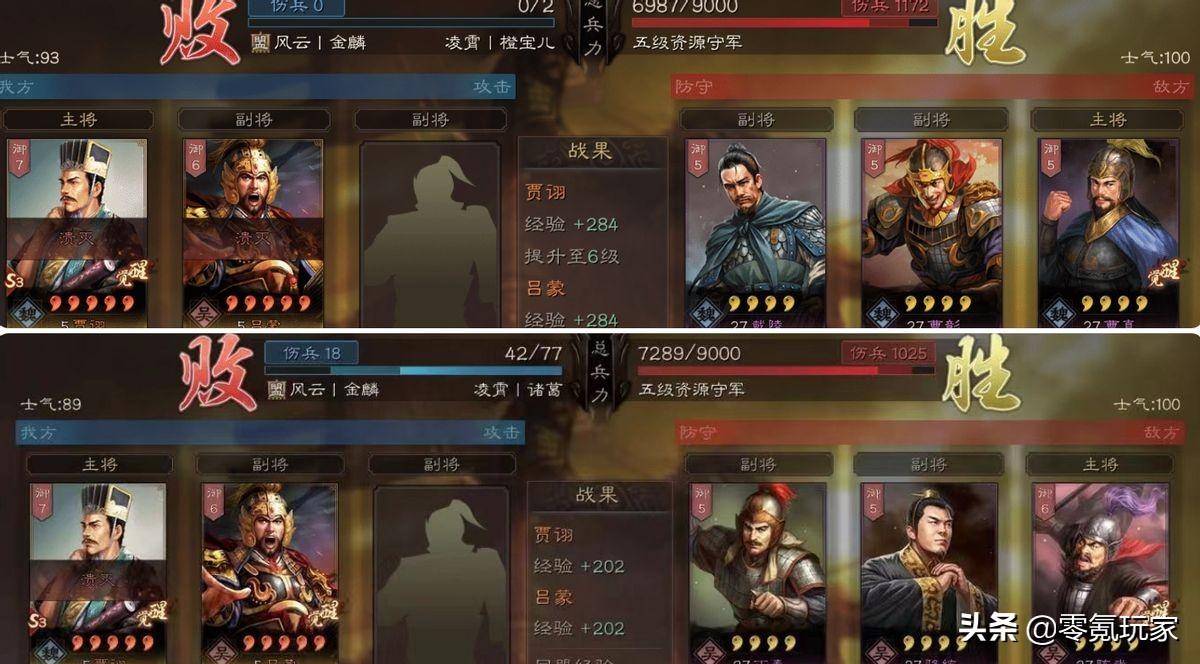 三国志战略版pk赛季开荒野怪难度表（三国志战略版PK开荒队伍推荐）