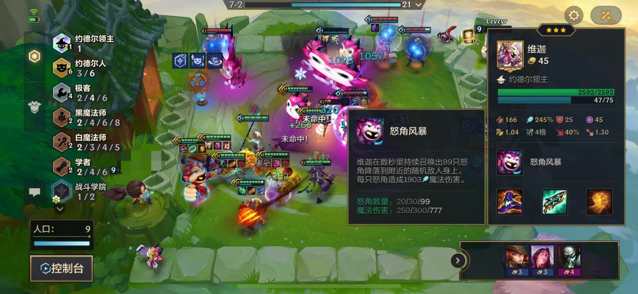 云顶之弈三星小法师怎么玩（云顶之弈如何运营出三星小法师）