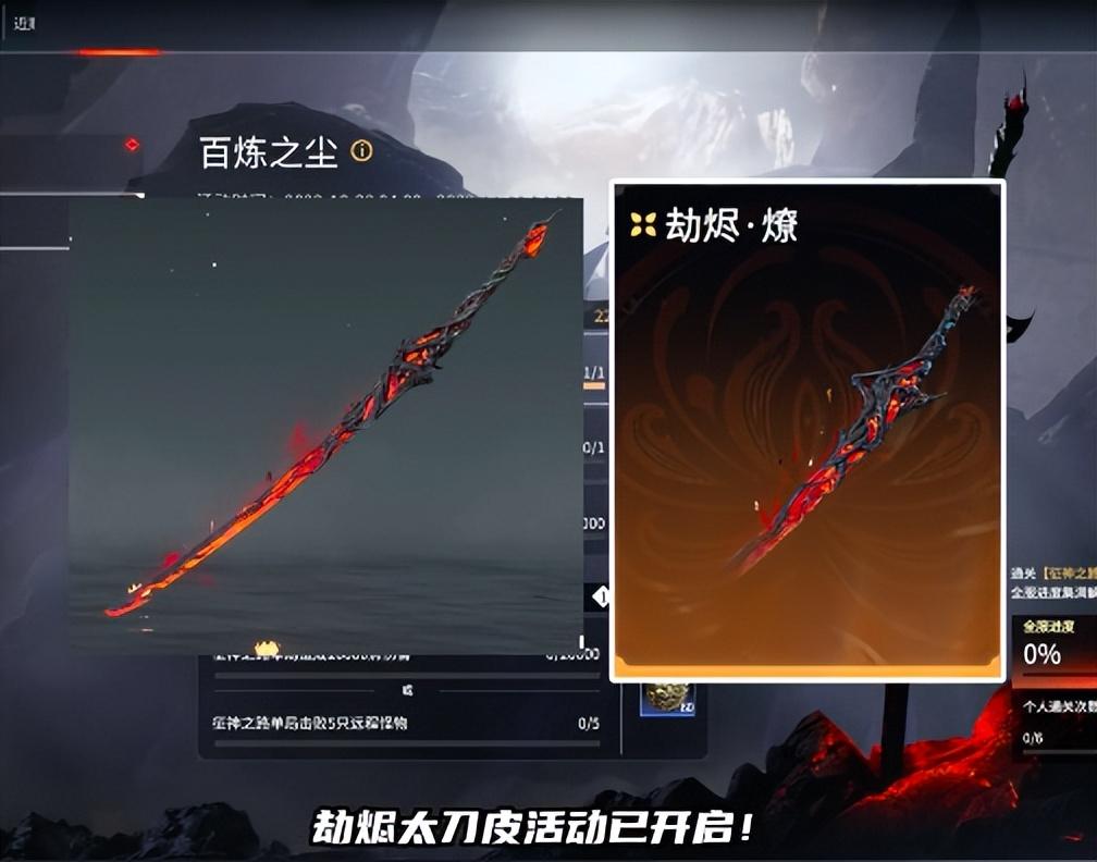 永劫无间最新极品太刀如何白嫖（永劫无间最新极品太刀皮肤详细介绍）