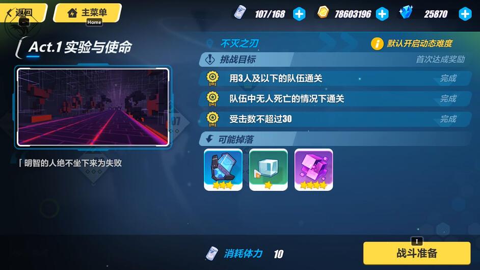 崩坏3史上最全水晶获得方式（崩坏3补给卡获得攻略）