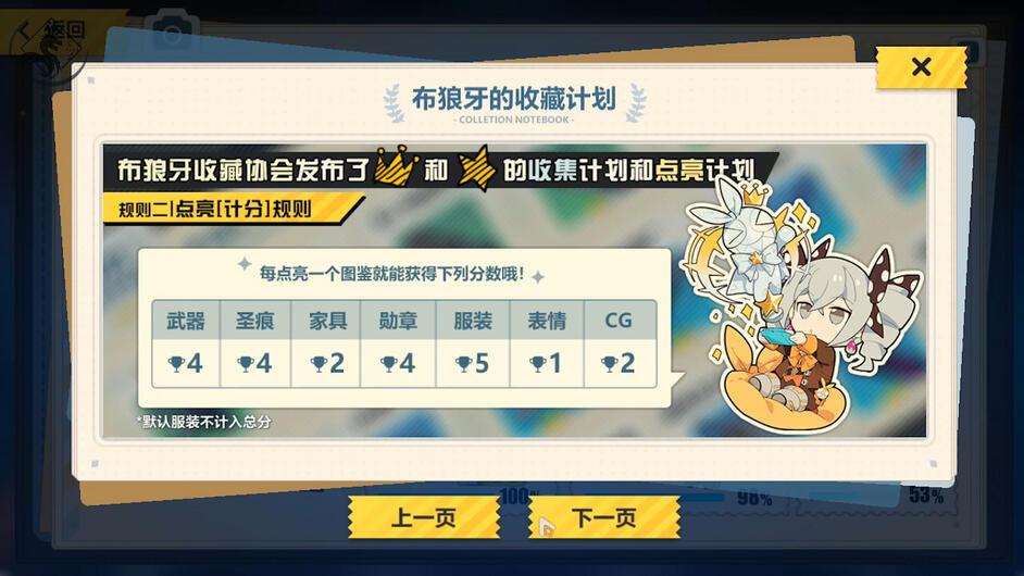 崩坏3史上最全水晶获得方式（崩坏3补给卡获得攻略）
