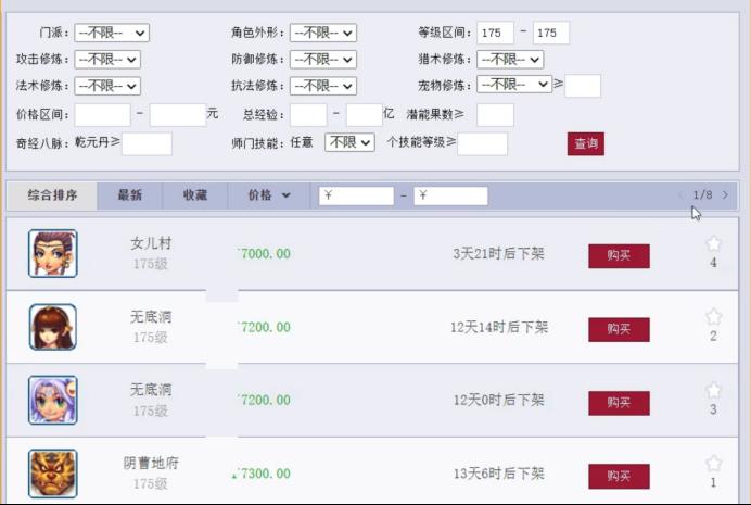 梦幻西游2022年烟花区排行（梦幻西游2022年全等级选区指南）