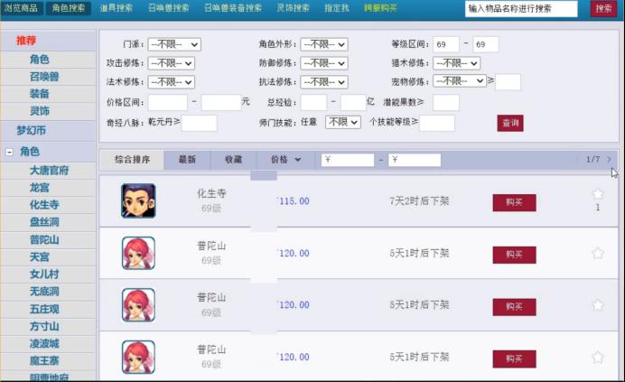 梦幻西游2022年烟花区排行（梦幻西游2022年全等级选区指南）