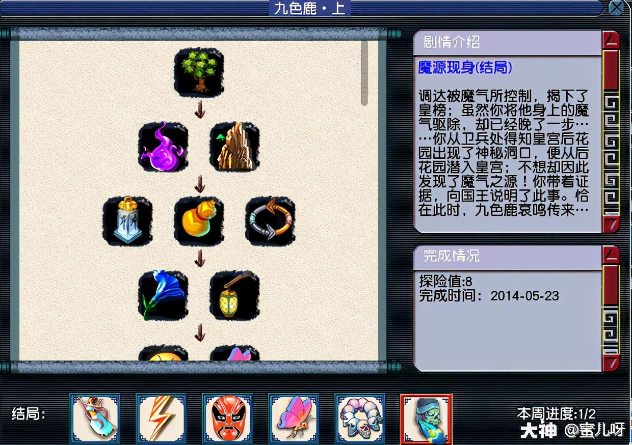 梦幻西游九色鹿攻略选项（梦幻西游任务及成就攻略）