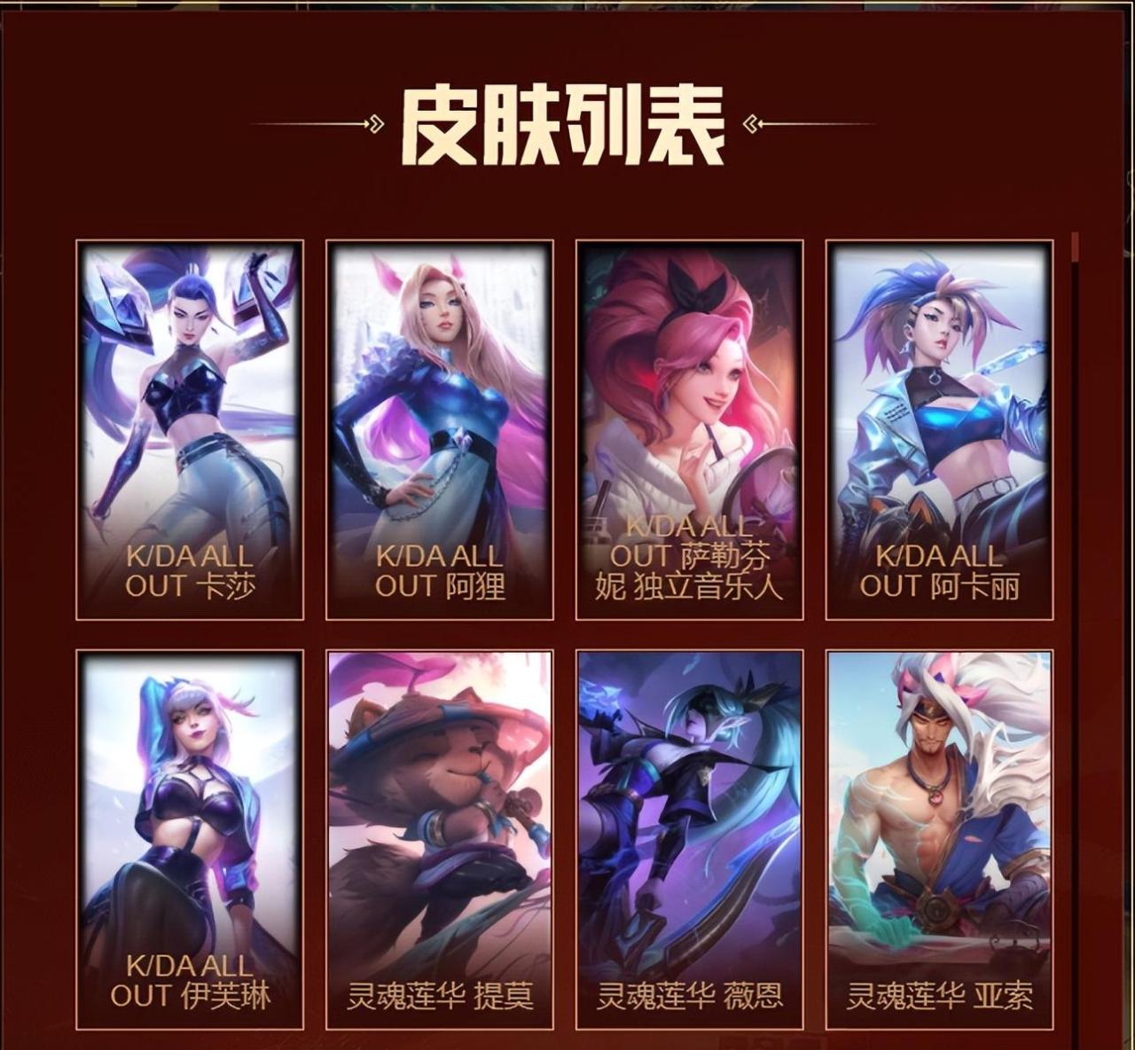 2022年无限火力活动时间（lol无限火力活动奖励介绍）