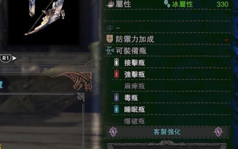 怪物猎人世界风飘龙弓制造（怪物猎人世界帝王风飘弓配装攻略）