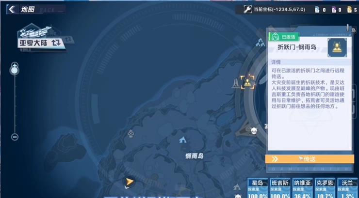 幻塔载具各零件获取汇总（幻塔旅行者号载具获取攻略）