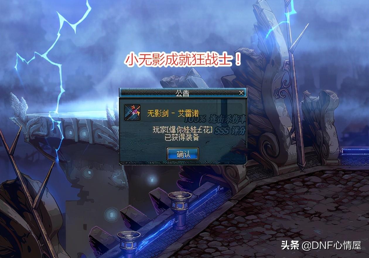 dnf红眼毕业装备排行（2022年dnf红眼毕业套装）