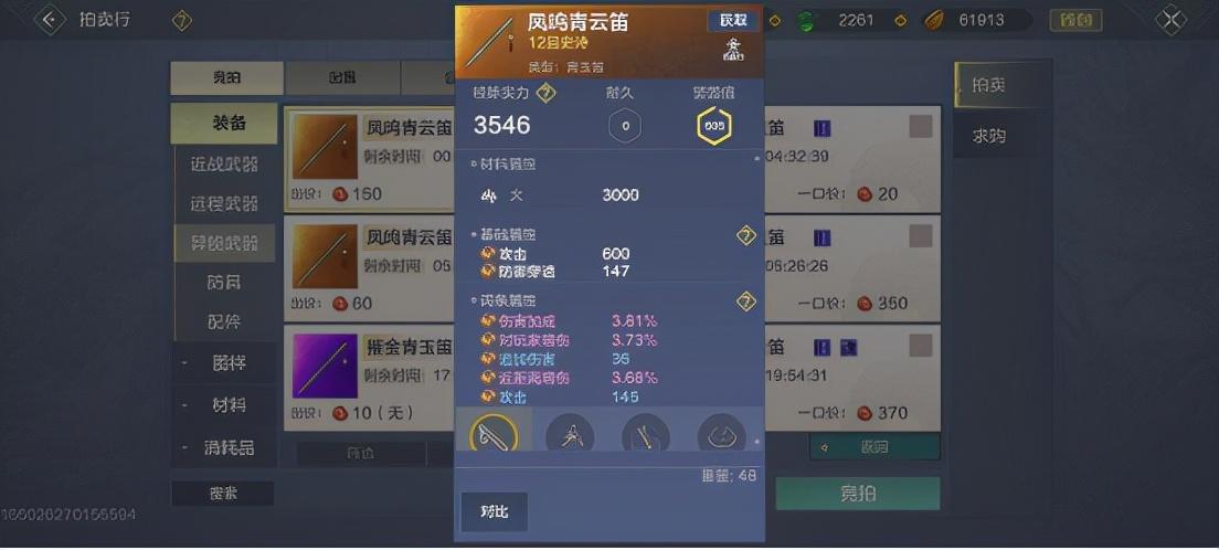 妄想山海装备进阶攻略（武器选择之PVE武器推荐及品质排行）