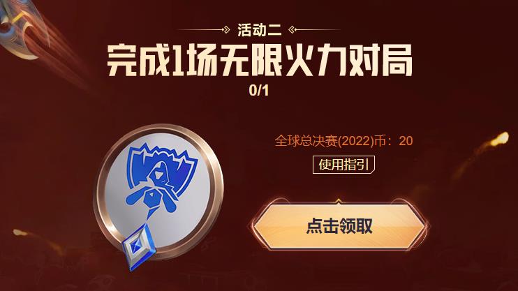 2022年无限火力活动时间（lol无限火力活动奖励介绍）