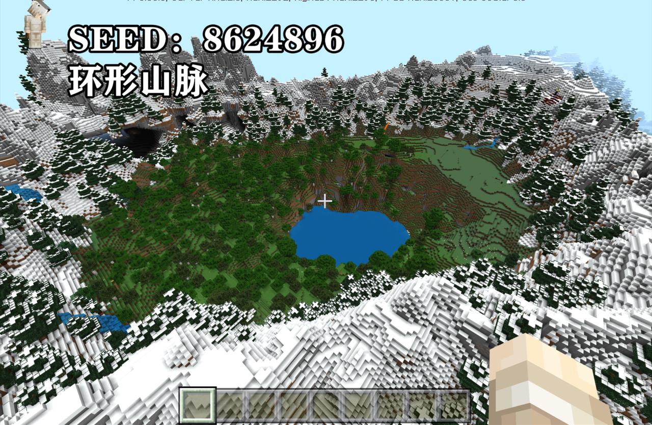 我的世界种子大全（MINECRAFT1.18最佳的5个种子介绍）