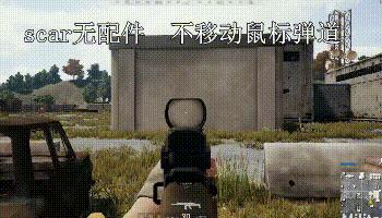 pubg如何压枪和调试教程（绝地求生中怎么压枪及枪法技巧介绍）